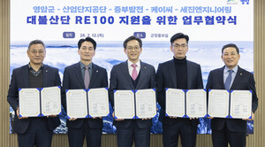 중부발전, 대불산단 입주기업 재생에너지 공급 추진 - 뉴스 썸네일 이미지