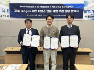 제주 BioCCU 기반 바이오수소·청정연료 사업 본격화 - 뉴스 썸네일 이미지