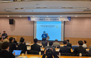 한국콜드체인협회, '제4회 한국콜드체인산업대상' 시상식 개최 - 뉴스 썸네일 이미지