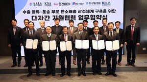 한전KDN, 수출·물류 운송 부문 탄소배출 관리 지원 - 뉴스 썸네일 이미지