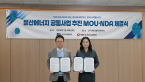 렉스이노베이션·현대쏠라텍, 분산에너지 사업 협력 - 뉴스 썸네일 이미지