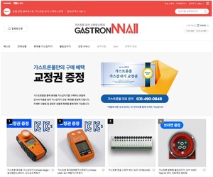 가스트론, 네이버 스마트스토어 '가스트론몰' 통해 휴대용 가스감지기 ... - 뉴스 썸네일 이미지