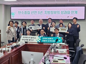 법제연구원, 지역 탄소중립 법제 개선 논의 - 뉴스 썸네일 이미지