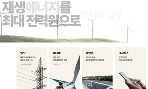 "출력제어가 돈 된다"...해줌, 준중앙제도 '233MW' 운영 - 뉴스 썸네일 이미지