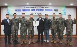 테라클, 육군과 폐섬유 재활용·자원화 협력 추진 - 뉴스 썸네일 이미지