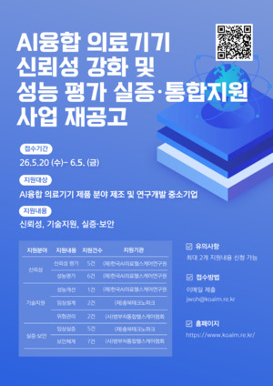 충북TP, 국내 AI 의료기기 글로벌 시장 진입 돕는다 - 뉴스 썸네일 이미지