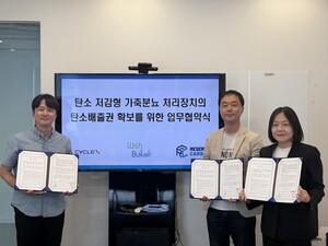 위시빌더·리저브카본·사이클엑스, 가축분뇨 환경 문제 협력한다 - 뉴스 썸네일 이미지