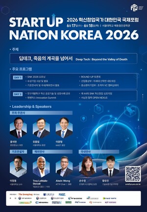 딥테크 스타트업 '죽음의 계곡' 극복 해법 모색 - 뉴스 썸네일 이미지
