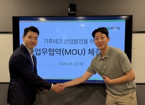 모닥불에너지, 솔라리스와 기후테크 사업개발 지원 나선다 - 뉴스 썸네일 이미지