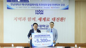 한전KDN, 공공주도형 태양광 사업 본격 추진 - 뉴스 썸네일 이미지