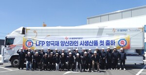 엘앤에프, 국내 첫 LFP 양극재 시생산품 출하 - 뉴스 썸네일 이미지