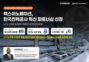 렉스이노베이션, AEM 수전해 전극 제조 경쟁력 강화 - 뉴스 썸네일 이미지