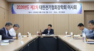 전기협회장학회, 제2차 이사회 개최...장학회 명칭 변경 - 뉴스 썸네일 이미지