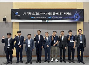 한국환경공단, 미래 물관리 기술 및 정책 선보여 - 뉴스 썸네일 이미지